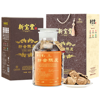岭南新宝堂 陈皮 蕴月瓶250g