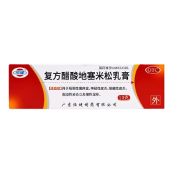 恒健 [恒健]复方醋酸地塞米松乳膏 10g 1盒装 10g/盒