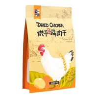 豆柴(docile)狗狗零食 烘干鸡肉干60g 补充蛋白质泰迪贵宾博美金毛哈士奇阿拉斯加大小型犬