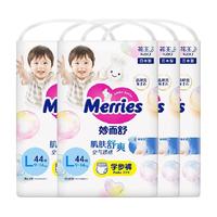 花王 妙而舒Merries超薄透气宝宝拉拉裤学步裤L44片*4进口