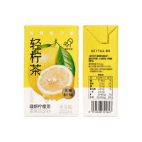 喜茶轻柠茶绿妍柠檬茶250ml*24盒整箱低糖低卡0脂柠檬茶饮料