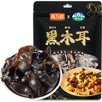 菇万鲜东北黑木耳220g 干木耳大朵秋耳 南北干货 火锅食材凉拌炒菜年货