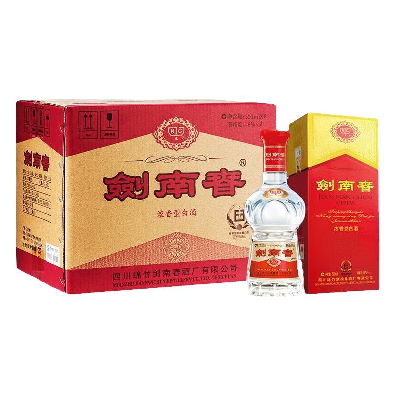 剑南春珍藏级52%vol 浓香型白酒500ml 单瓶装【报价价格评测怎么样