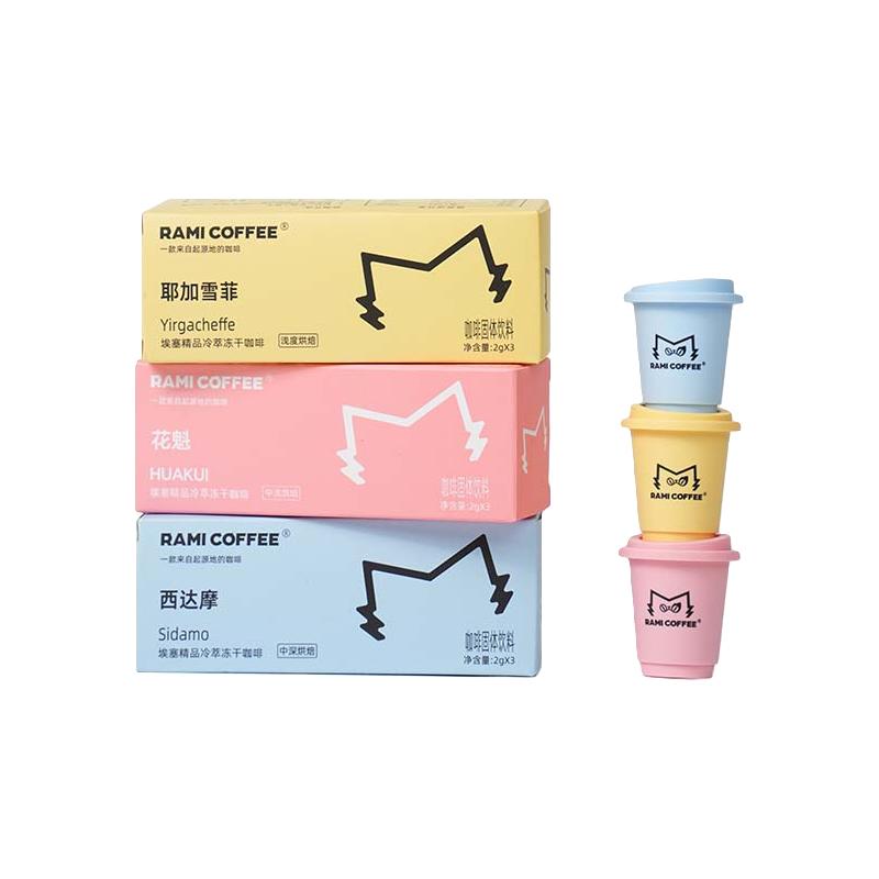 燃喵SOE耶加雪菲 西达摩埃塞精品冷萃冻干咖啡粉速溶咖啡美式拿铁