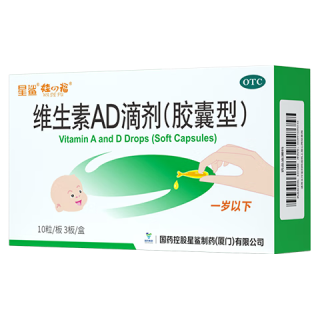 星鲨 维生素AD滴剂（胶囊型）30粒1岁以下婴幼儿维生素ad滴剂 用于预防和治疗维生素A及D缺乏症 促进钙吸收