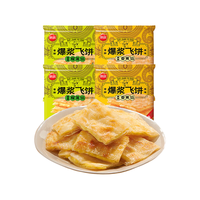 思念印度飞饼 手抓饼 早餐面点 葱香味煎饼原味灌饼速冻食品 25片/1500g 葱花味*2+原味*2+香蕉味
