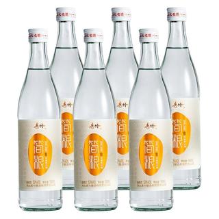 青竹 简粮 52%vol 浓香型白酒 500ml*2瓶 双支装