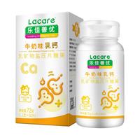 Lacare 乐佳善优 牛奶味乳钙片60片补钙铁丹麦钙源牛初乳儿童青少年高 乳白色 4件 72g