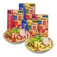 寻味档案云南过桥米线速食米面粉食品懒人方便夜宵鸡肉汤特产