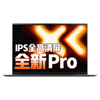 联想小新Pro14 AI锐龙R7笔记本电脑 可选高性能V14大G办公游戏设计师绘图超轻薄t手提 八核锐龙R7 16G 512G固态丨标配V14 可选人脸识别 2.8K屏+120