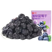 良品铺子蓝莓果干果脯蜜饯零食 【果香浓郁】智利蓝莓干70g*5袋 -