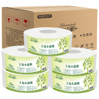 深洁丽 大卷纸 商务优质压花大盘纸3层700克*12卷 酒店卷筒纸 餐厅卫生纸 中间抽大盘手纸厕纸