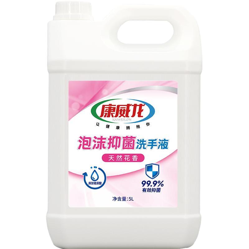  KAWEILON/康威龙 自动感应 洗手液  保湿 清洁 抗菌 清凉舒爽 其他 小黑裙香味