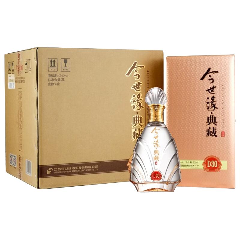 今世缘 典藏 D30 49%vol 柔雅型白酒
