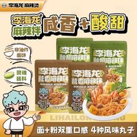 百亿补贴：李海龙 麻辣拌 正宗东北老式抚顺风味 麻辣酸甜咸香 非油炸速食