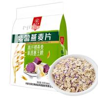 塞主粮 有机快煮纯裸燕麦片无糖精添加无脱脂冲饮即食麦片营养早餐