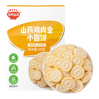 秋田满满 婴幼儿小圆饼