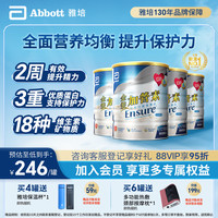 88VIP：雅培 Abbott 港版金装加营素香草味成人中老年奶粉900g*4