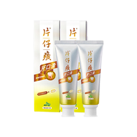 片仔癀牙膏缓解口腔异味上火牙龈家庭装 臻选留兰香150g* 2支