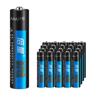 Doublepow 倍量 5号/7号 碱性电池 20节