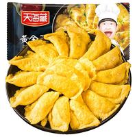 天海藏 黄金蛋饺 营养早餐火锅食材预制菜速食熟食食材 150g*5袋（50枚）