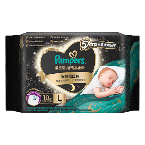 帮宝适 尝鲜帮宝适黑金帮安睡拉拉裤真蚕丝L-3XL尿不湿