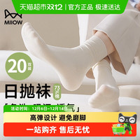 猫人 一次性袜子女纯棉女士用中筒袜旅行便携吸汗透气免洗日抛袜子