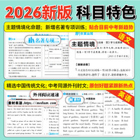 2026新初中必刷题七年级八.九年级上册下册数学语文英语物理化学历史政治地理生物小四门人教七上初一二同步试卷练习题册书理想树