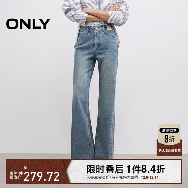 ONLY 2025春季小个子喇叭裤牛仔裤 125132117