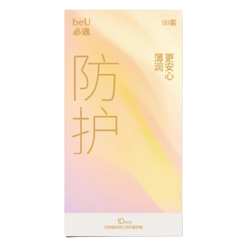 必遇 BEU  99套 10只