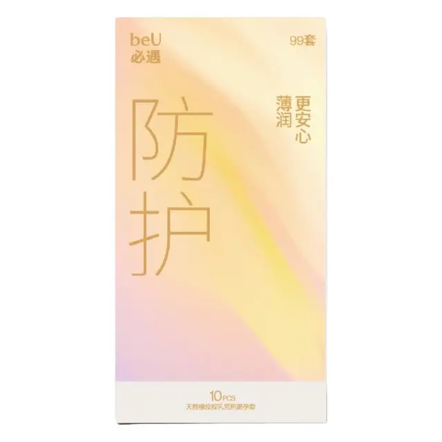 必遇 BEU  99套 10只