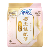 苏菲裸感S鎏光仙纸薄卫生巾日用25cm6片 棉柔超薄干爽透气姨妈巾 【裸感S鎏光】 250mm 6片