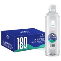 氧巴活泉天然矿泉水 501ml*24瓶 GB8537会议办公室整箱装家用饮用水