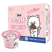 康师傅方便面小饱杯混合12杯面整箱装桶面泡面速食店 【原箱12杯】奶油蘑菇汤面