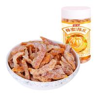 佳宝 九制蜂蜜陈皮桔子皮怀旧小零食100g广东特产酸甜零食坐车常备