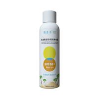 敷益清 防紫外线 防晒喷雾  1瓶 50