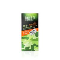 INOHERB 相宜本草 男士清爽骄阳防晒露 SPF39 PA+++ 50g