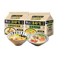 白象汤好喝20包袋装老母鸡汤辣牛肉招牌豚骨面宿舍夜宵速食泡面