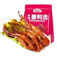 藤桥古镇温州传统特产小吃卤味鸭舌头办公室休闲即食解馋零食