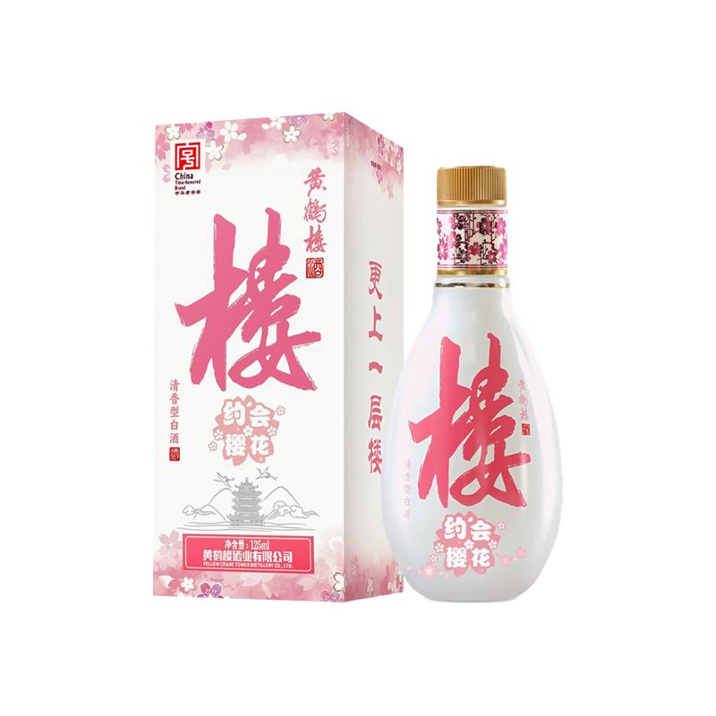 黄鹤楼 42度清香型白酒 125ml