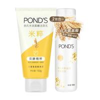 POND'S 旁氏 焕采净澈系列 米粹润泽氨基酸洁面套装 (洁面乳150g+洁面泡泡150ml)