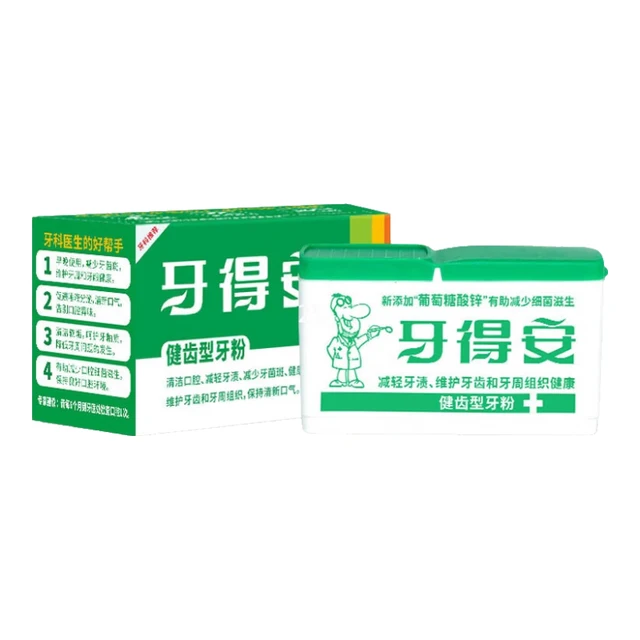  YADRAN/牙得安 护理牙龈牙周 牙粉  青盐 25g