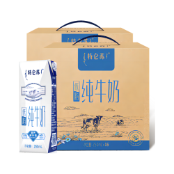 特仑苏 低脂纯牛奶250ml×16盒*2提