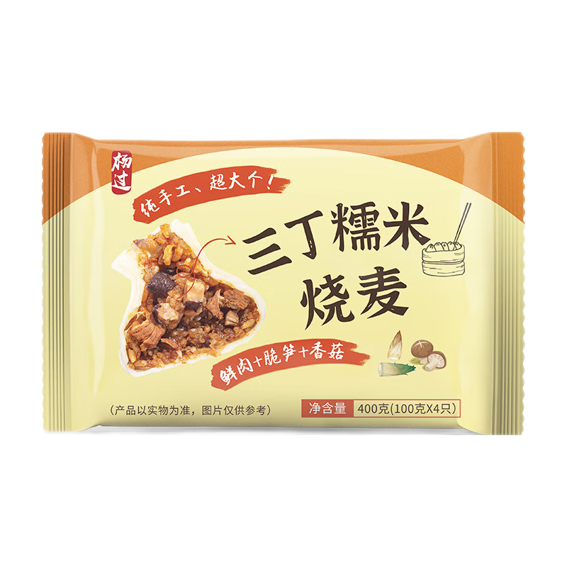 杨过 三丁糯米烧麦800g 8个 手工大烧麦 儿童早餐面点 速冻食品 三丁烧麦800g8个