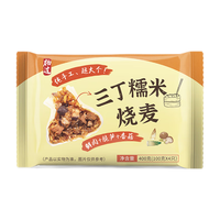 杨过 三丁糯米烧麦800g 8个 手工大烧麦 儿童早餐面点 速冻食品 三丁烧麦800g8个