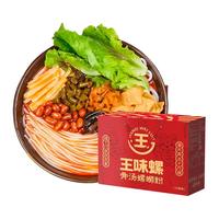 王味螺蛳粉柳州螺蛳粉夜宵速食酸辣粉米粉10袋速食