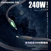 凡物 自适应 充电线