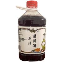 果逗记 农家自制自酿 甜型白红酒