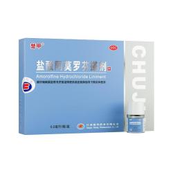 楚甲 盐酸阿莫罗芬搽剂灰指甲专用药自营官方正品真菌治疗脚气