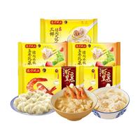 湾仔码头速食虾皇云吞玉米水饺鲜肉小云吞组合